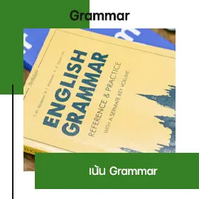 Grammar Course