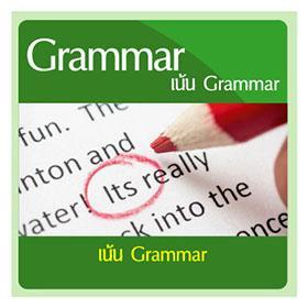 Grammar Course